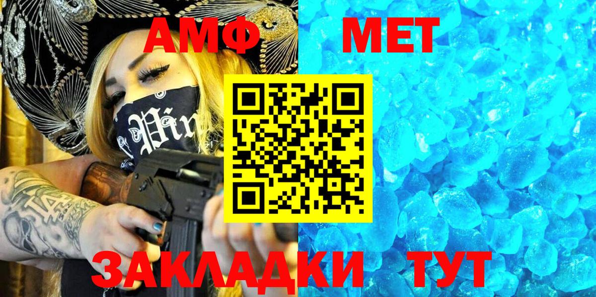 Amphetamine 98% Нальчик
