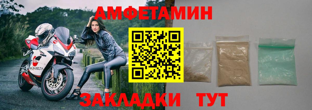 Нальчик  Amphetamine  Амфетамин  Вход с VPN  АМФ Premium 