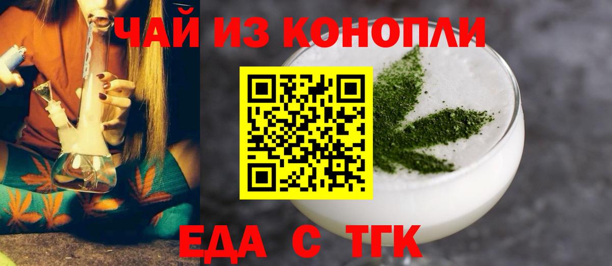 Нальчик  Canna-Cookies конопля  Вход с VPN 
