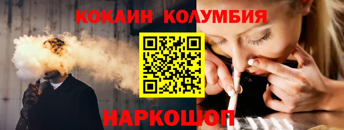 Нальчик  Cocaine Эквадор  Вход с VPN 