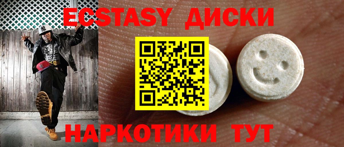 Ecstasy Дубай  купить закладку  Вход с VPN  Нальчик  даркнет наркотические препараты  мега как войти  Экстази  Экстази ешки 