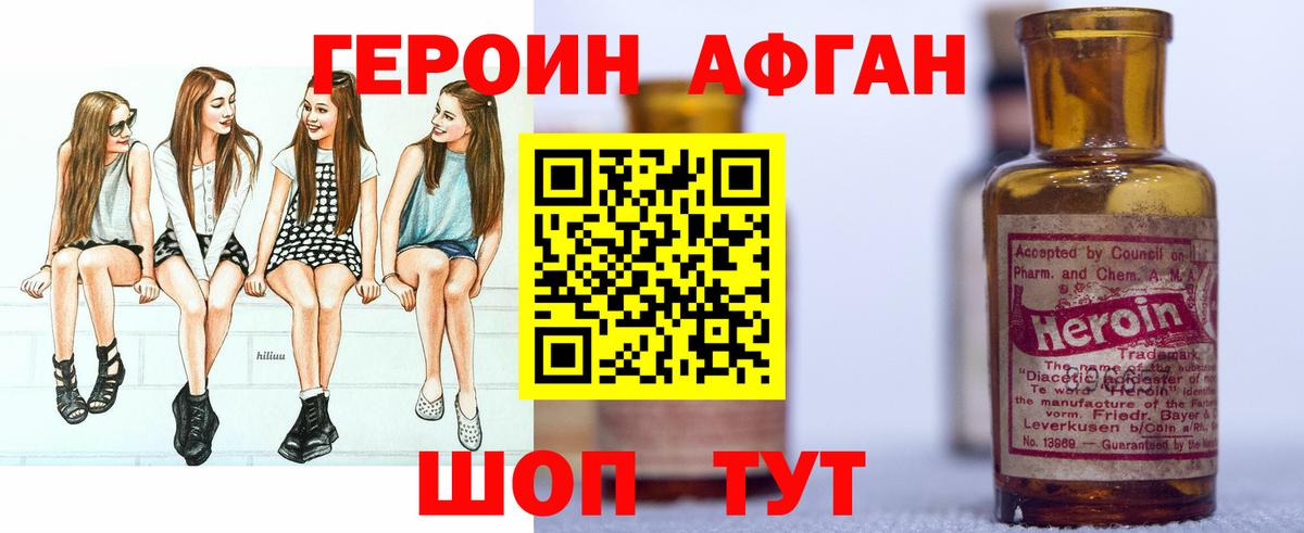 Героин белый  Вход с VPN  Нальчик 