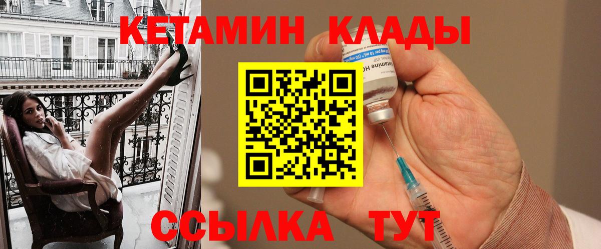 Кетамин VHQ Нальчик