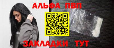 альфа пвп Свободный
