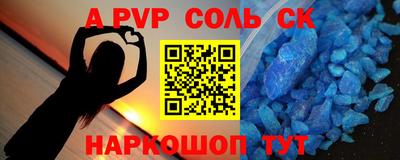 альфа пвп Свободный