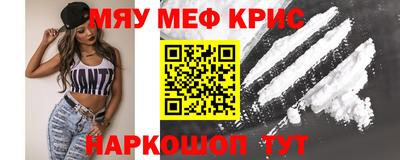 крисы Севастополь