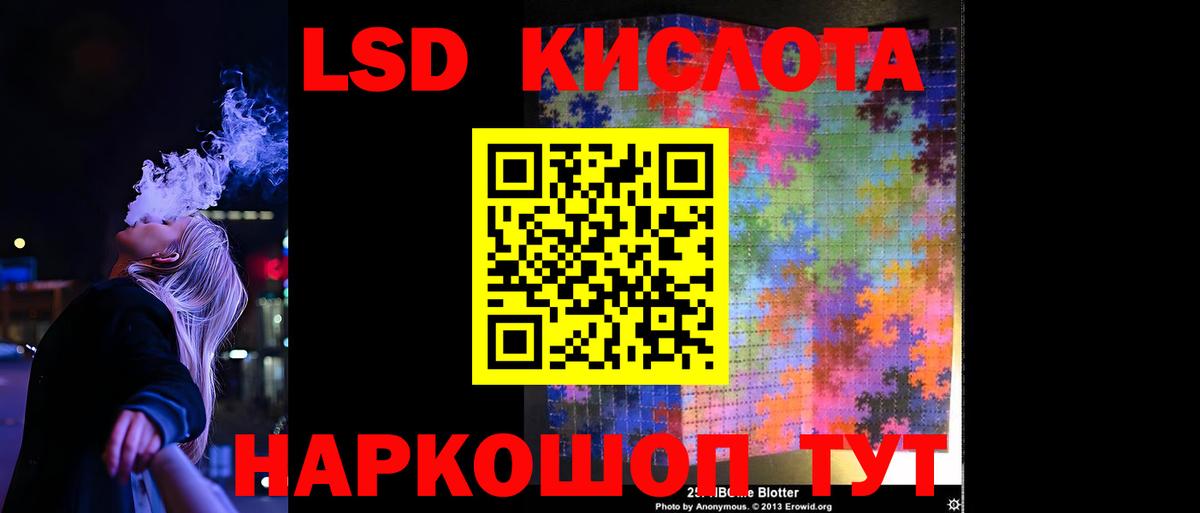 LSD-25 экстази кислота Нальчик