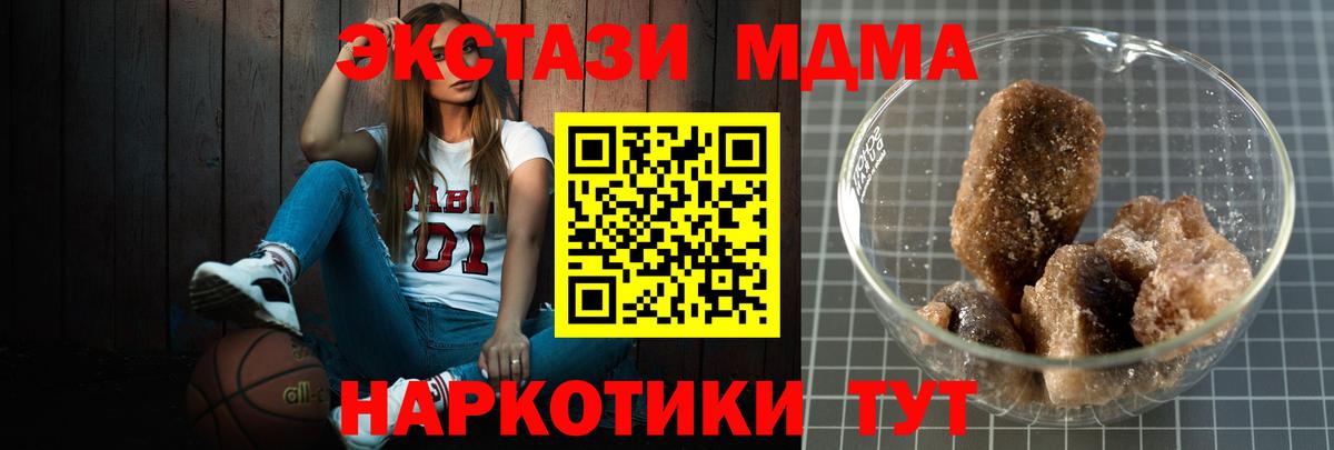 MDMA молли  MDMA Molly  Вход с VPN  Нальчик 