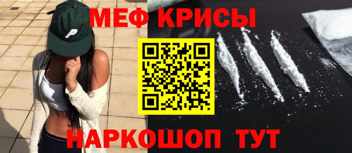 Мефедрон мука Нальчик