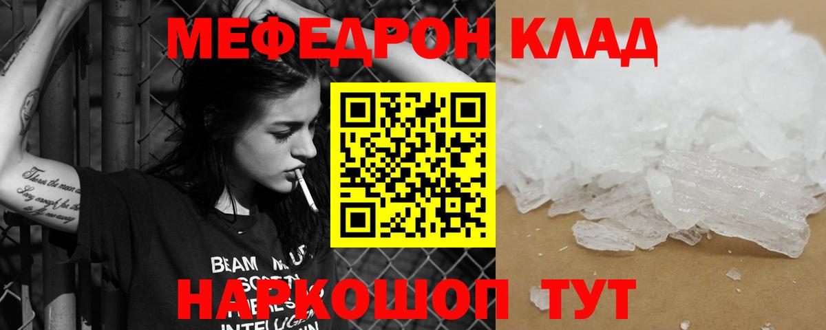 МЕФ  Меф mephedrone  Нальчик  Вход с VPN  Меф кристаллы    как зайти  МЕФ 