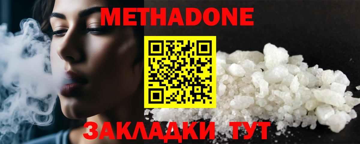   вход  МЕТАДОН methadone  МЕТАДОН мёд  Вход с VPN  Нальчик 