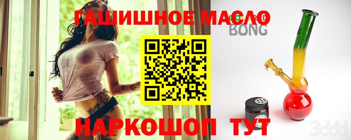 Дистиллят ТГК THC oil Нальчик