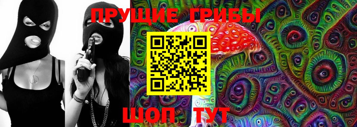 Псилоцибиновые грибы Magic Shrooms  Вход с VPN  Нальчик 