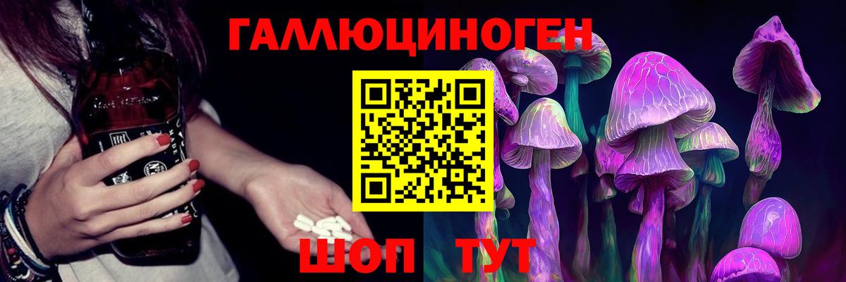 Галлюциногенные грибы мицелий Нальчик
